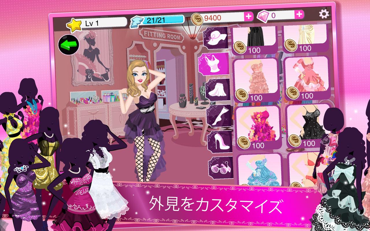 Star Girl：グロカワスタイル アプリダウンロード