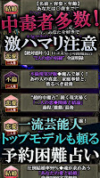 占い◆99.99%的中【ルナディア魔曜占】アイビー茜 screenshot 2