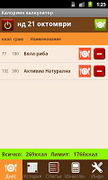 Калориен калкулатор постер