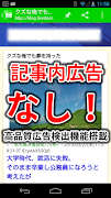 2chまとめ最速!2ちゃんねるまとめを読むならコレ! скриншот 1