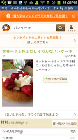 画面メモ screenshot 2