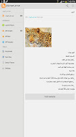 تعرف على الحيونات ảnh chụp màn hình 2