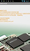 MTK Flashlight ภาพหน้าจอ 2