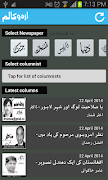 Urdu Columns ảnh chụp màn hình 1