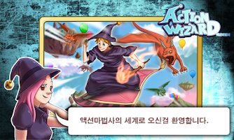 액션마법사 海報