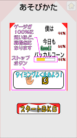 BKB!BKB! screenshot 1
