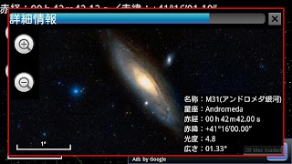 SkyMapOrgViewer screenshot 4