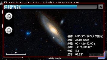 SkyMapOrgViewer screenshot 4