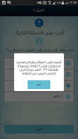 Hadaya تصوير الشاشة 3