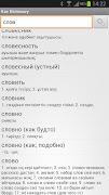 Kaz Dictionary imagem de tela 1