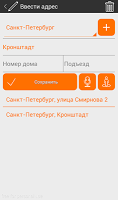 Такси Родной Город: Заказчик syot layar 1