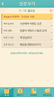 Project Puppy Diary screenshot 2