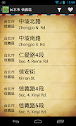 KNY台灣郵遞區號Free captura de pantalla 3