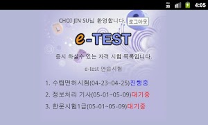 WizETest screenshot 1