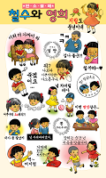 완전볼매 철수와영희 스티커팩 Plakat