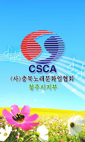 충북노래협회 gönderen