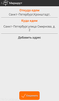 Такси Родной Город: Заказчик スクリーンショット 2