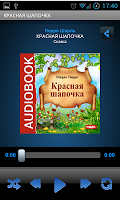 Сказка Красная шапочка 截图 3