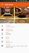 Qatar guide Screenshot 3