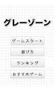 グレーゾーン 〜 色彩感覚チェックテスト screenshot 2