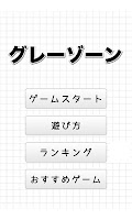 Gray zone 스크린샷 2