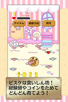 かわいい育成ゲーム　魔法のおかしビスケ screenshot 2