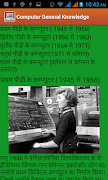 Computer GK in Hindi screenshot 5