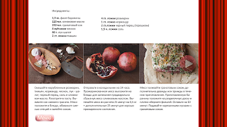 Мясные блюда из баранины Screenshot 5