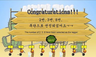 사다리 사다리게임(Ladder Game) 스크린샷 3