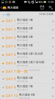 I Love The Bible 我愛聖經 تصوير الشاشة 2