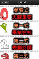 選個好國中。桃園 تصوير الشاشة 2