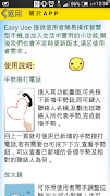 Easy Use 截圖 7