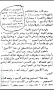 Gospel Of Barnabas Arabic скриншот 5