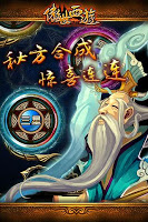 傲世西游 imagem de tela 1