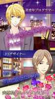 [恋愛ドラマゲーム]指名料は愛のキスで スクリーンショット 2