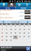 다이어트 만보기 온라인 screenshot 2