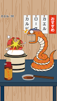 Snake and Frogs screenshot 3