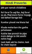 Hindi Proverbs скриншот 4