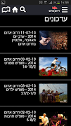 דרום אדום 截图 3