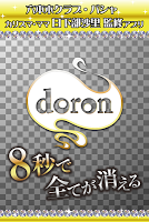 doron 포스터