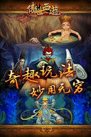 傲世西游 screenshot 2