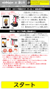 ガシャポンARスタンプ まるぽん imagem de tela 1