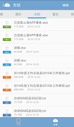 HiFileManager Screenshot 1