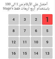 أربع أربعات capture d'écran 1