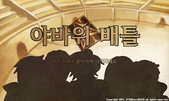 야바위 배틀 [Thimblerig Battle] الملصق
