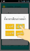 Thai Train Time screenshot 6