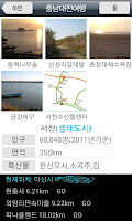 충남대전여행(JoSoft) screenshot 2