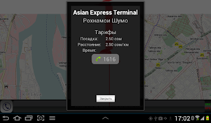 Asian Express screenshot 1