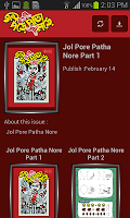 Jol Pore Pata Nore screenshot 1