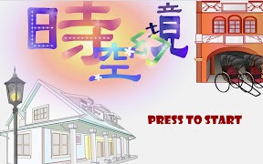 TimeSpaceApp 포스터